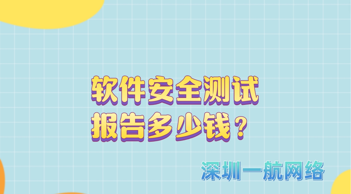 軟件測試報(bào)告有效期是多久？